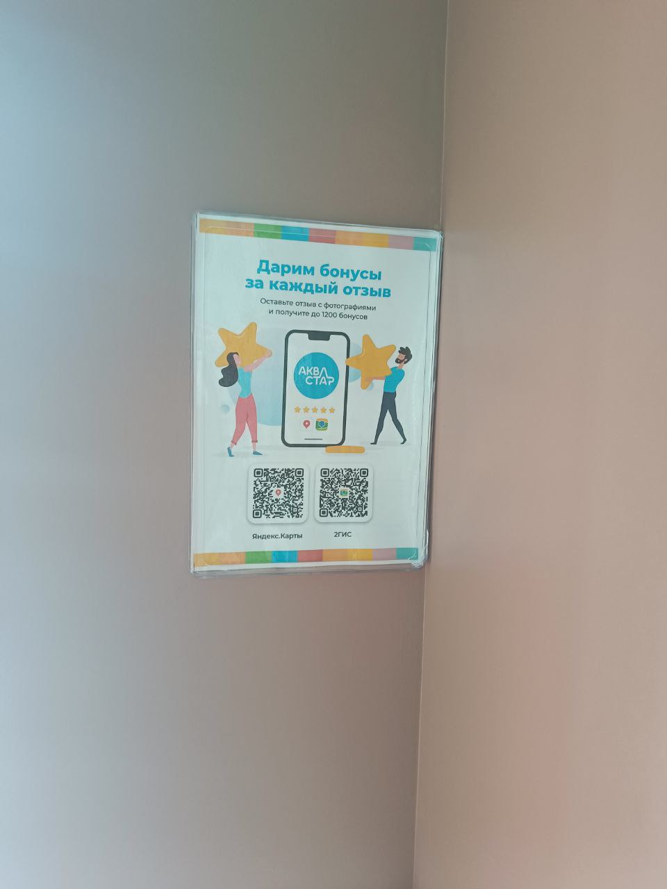 бонусы за отзывы